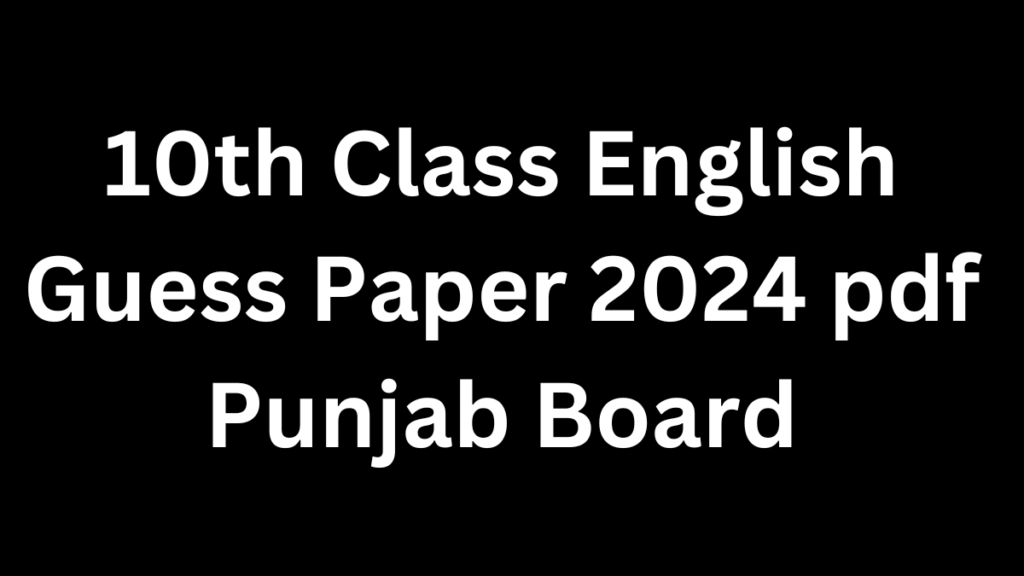 10th Class English Guess Paper 2024 pdf Punjab Board 