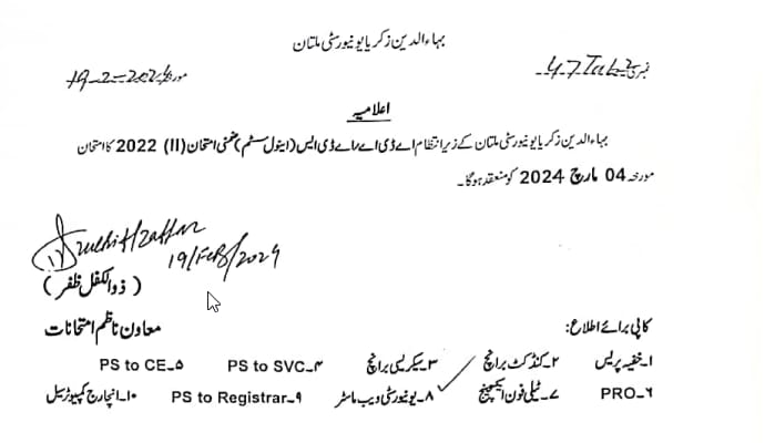 BZU Multan Announces ADA/ADS (Annual System), 2nd Annual, 2022 Exam Date