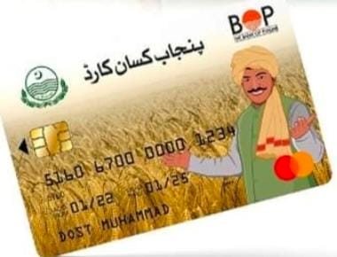 Punjab Kisan Card: Interest Free Loan Scheme for Farmers