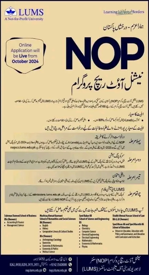 National Outreach NOP Scholarship Program LUMS 2024
